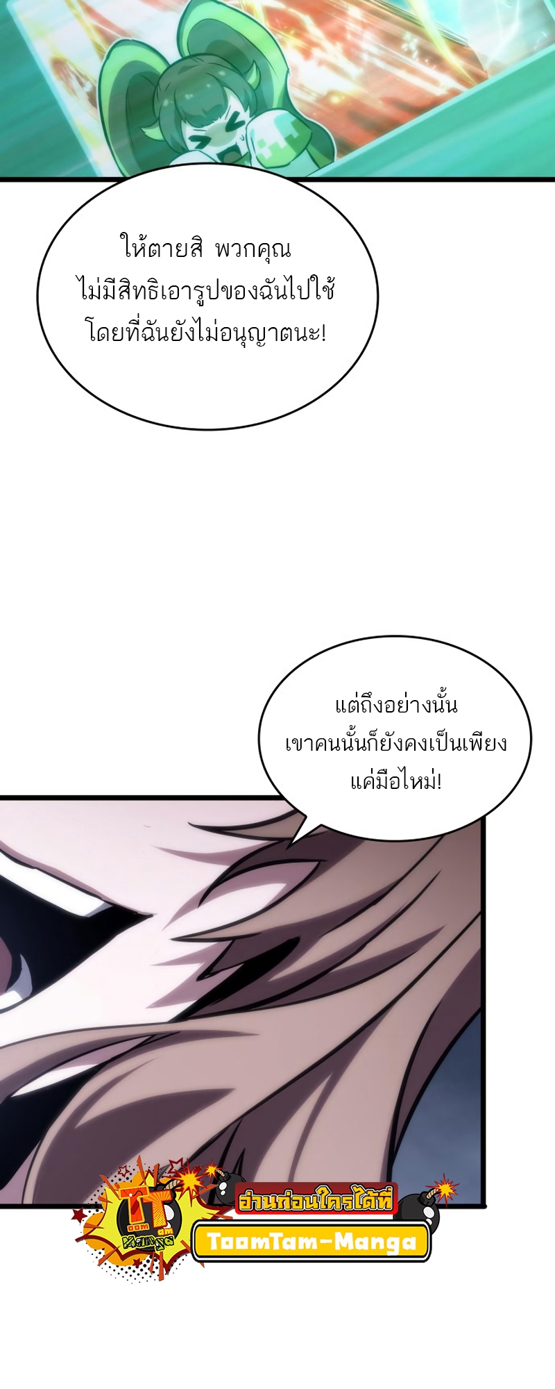 The World After The End 106 12