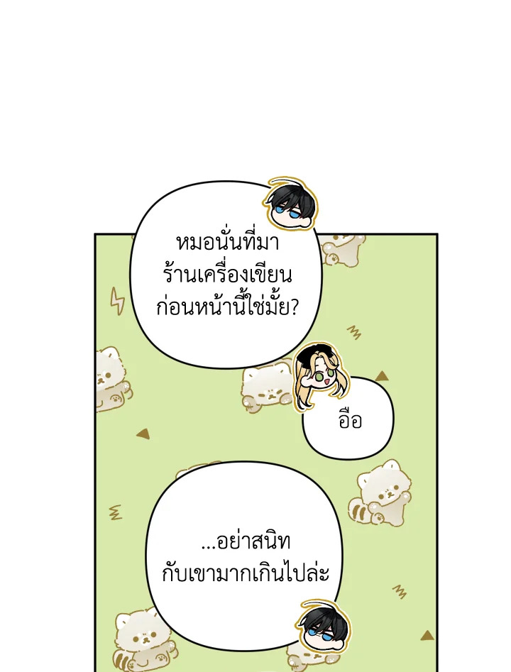 Please Don’t Come to the Villainess’ Stationery Store! 45 041