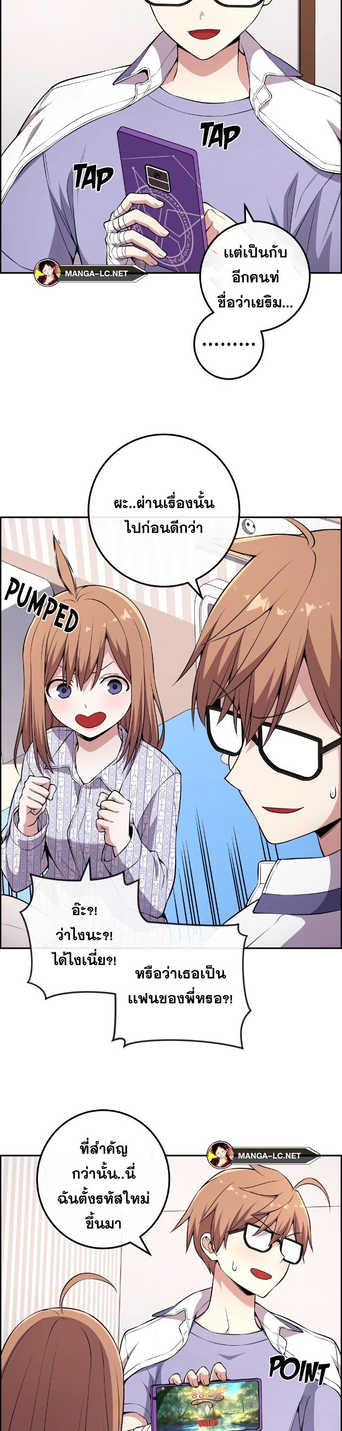 Webtoon Character Na Kang Lim เธ•เธญเธเธ—เธตเน 137 (24)