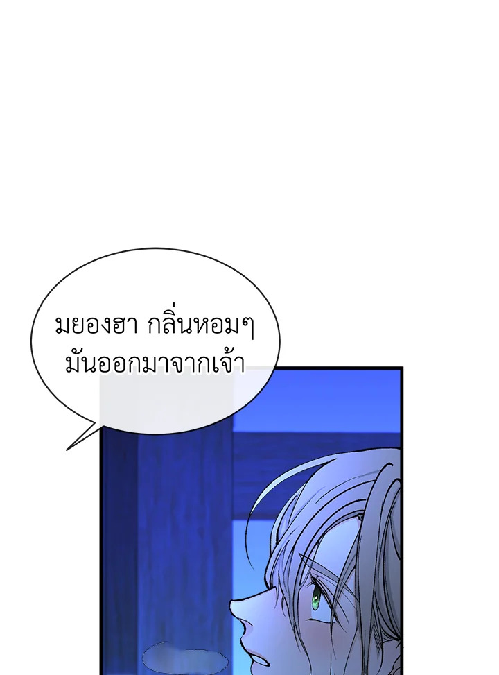 Fever 8 01