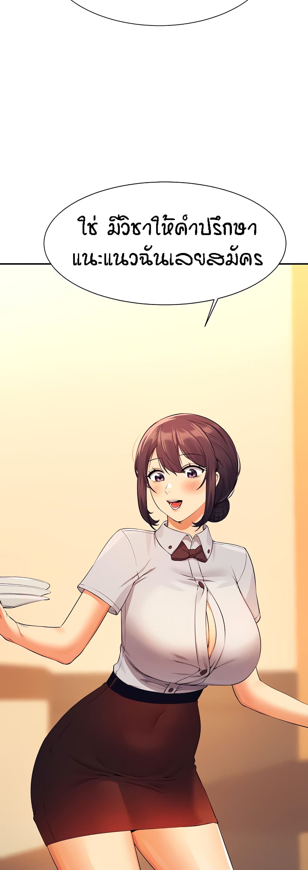 Is There No Goddess in My College 79 20