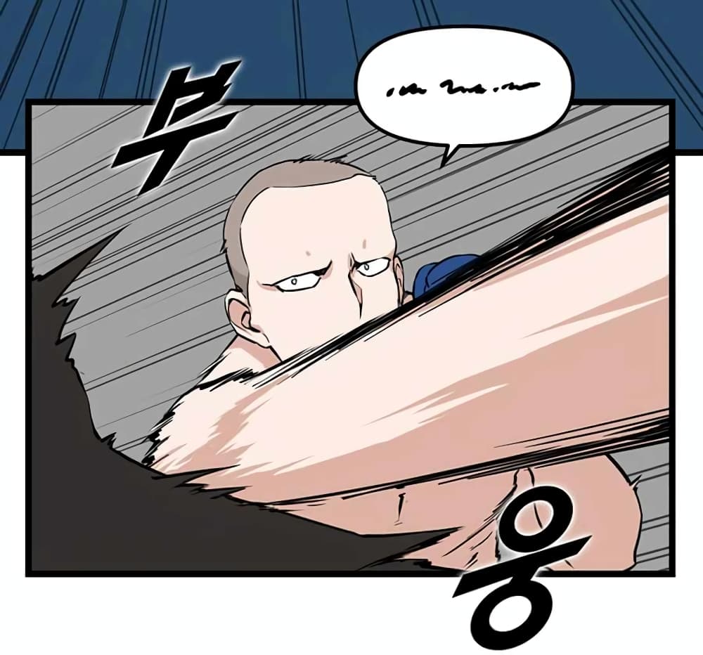 Leveling Up With Likes ตอนที่ 17 (51)