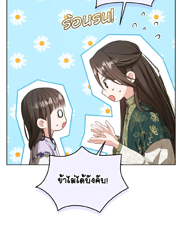 I Became the Despised Granddaughter of the Powerful Martial Arts Family 10 058