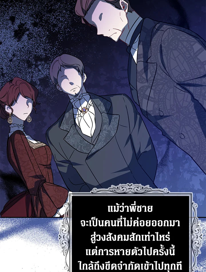 Here Comes the Silver Spoon! 51 054