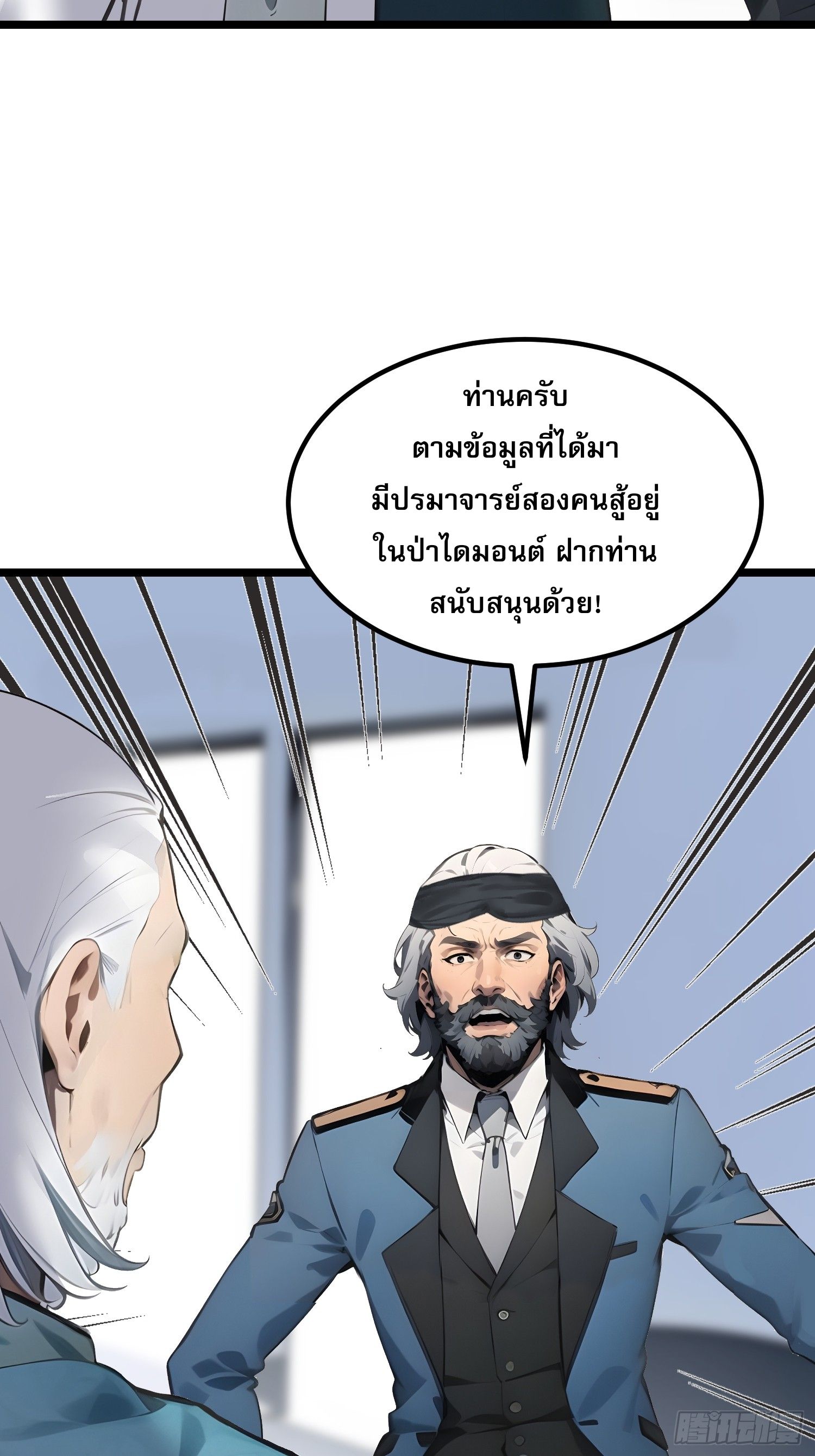 All My Abilities Are Forbidden Spells 14 (51)