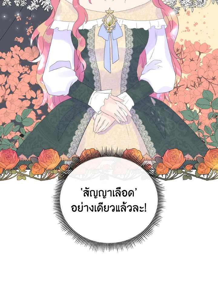 Don’t Trust the Female Lead 10 81