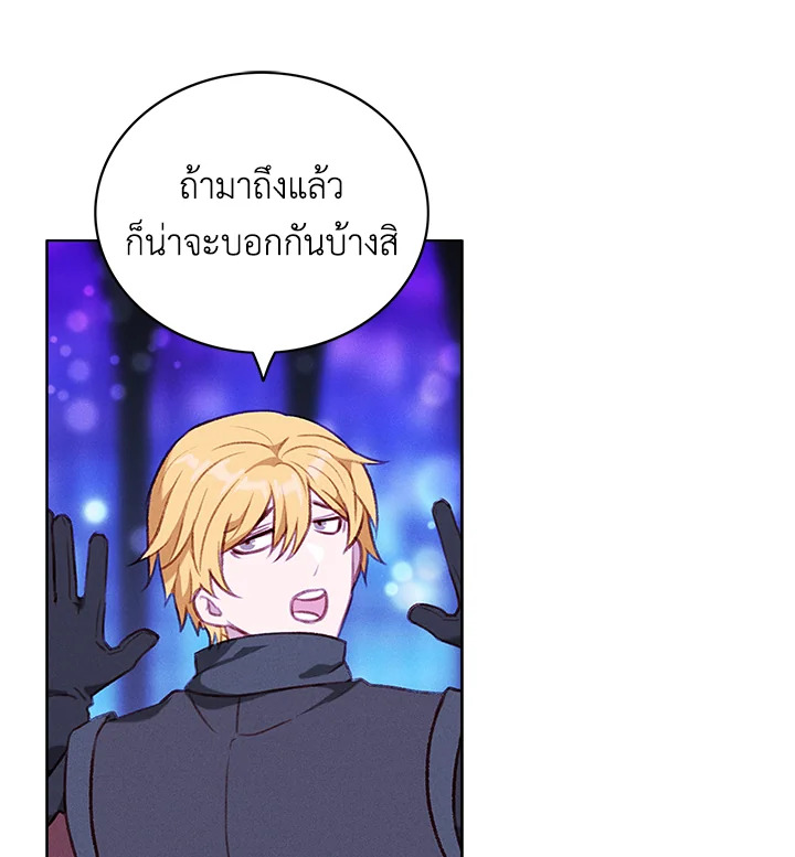 Living as the Tyrant’s Older Sister 53 01