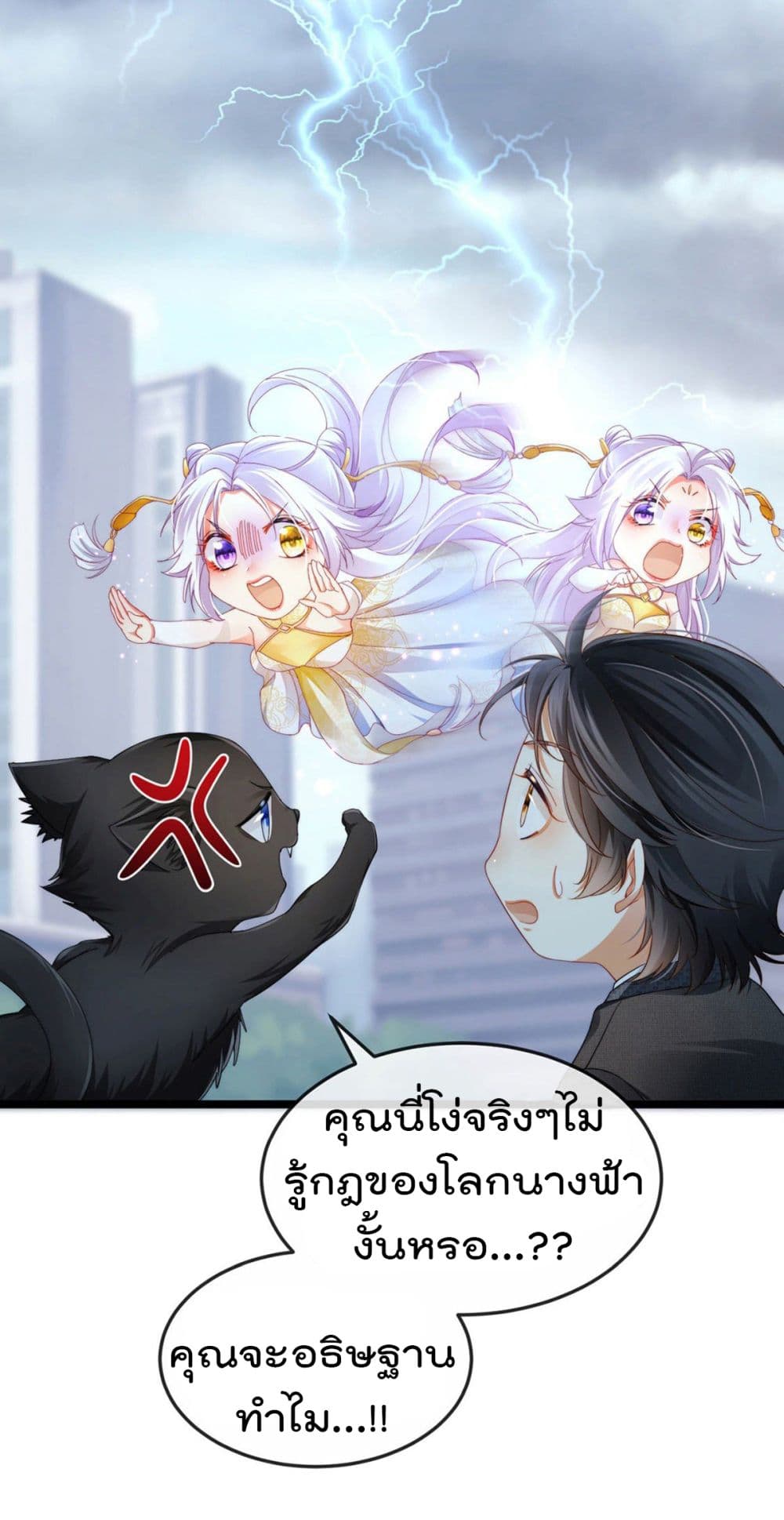One Hundred Ways to Abuse Scum เธ•เธญเธเธ—เธตเน 30 (18)