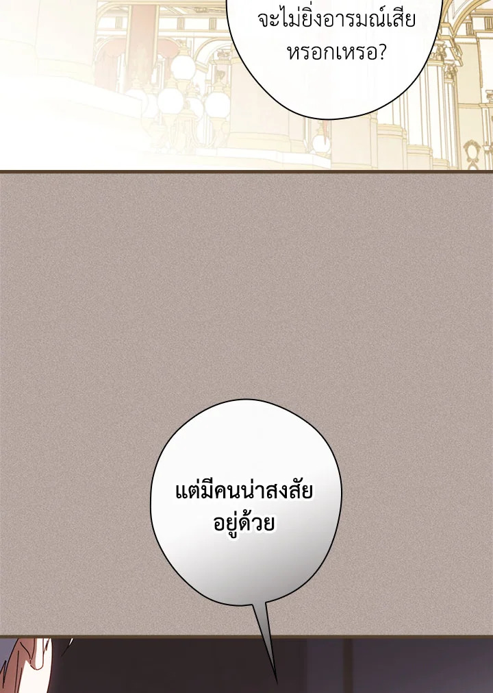 How to Get My Husband on My Side 90 112