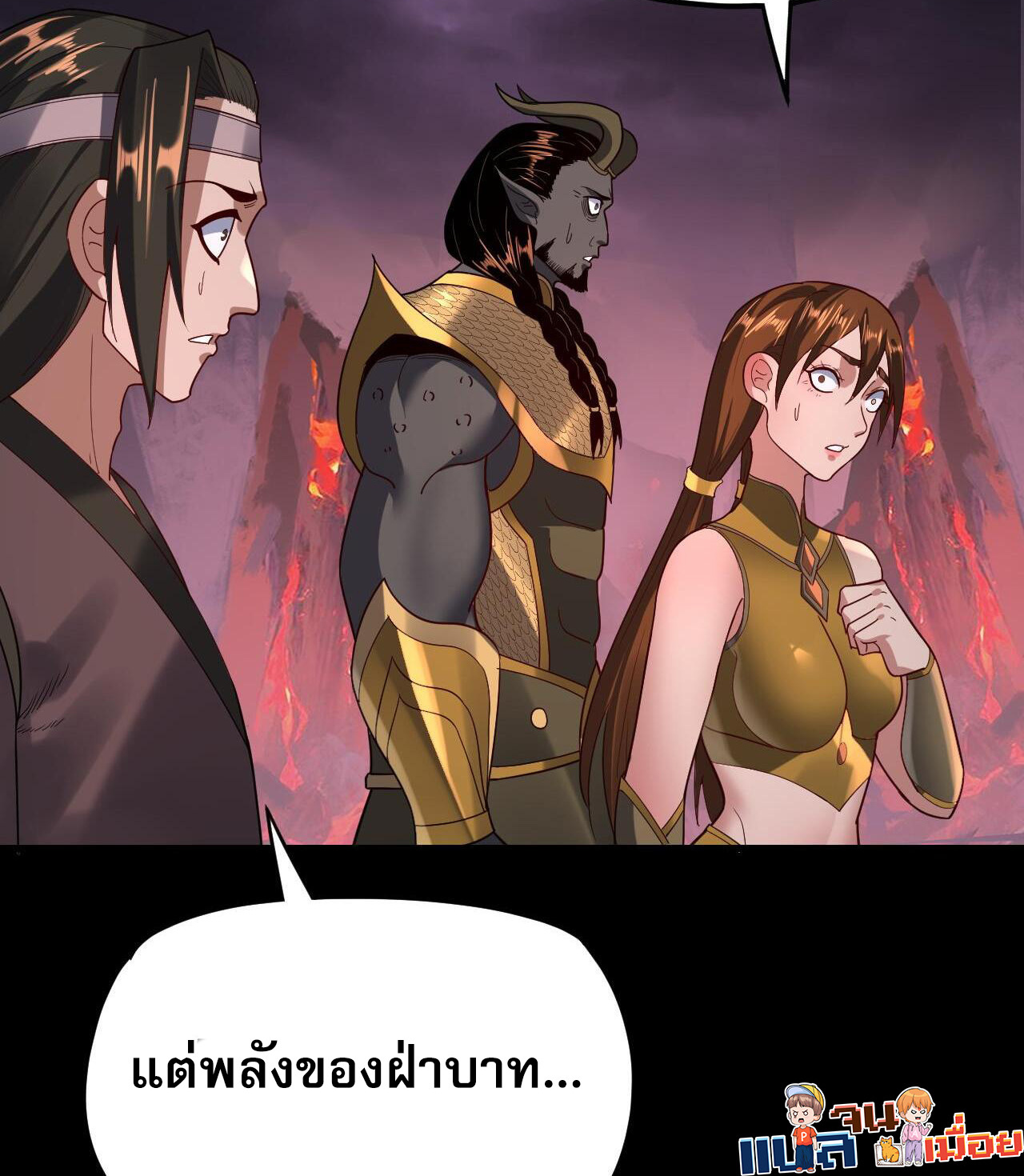 I Am the Fated Villain 123 08