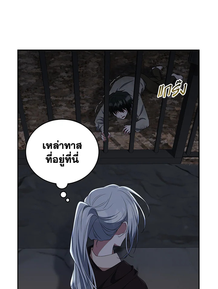 I Plan To Become The Master Of A Stolen Family 28 025