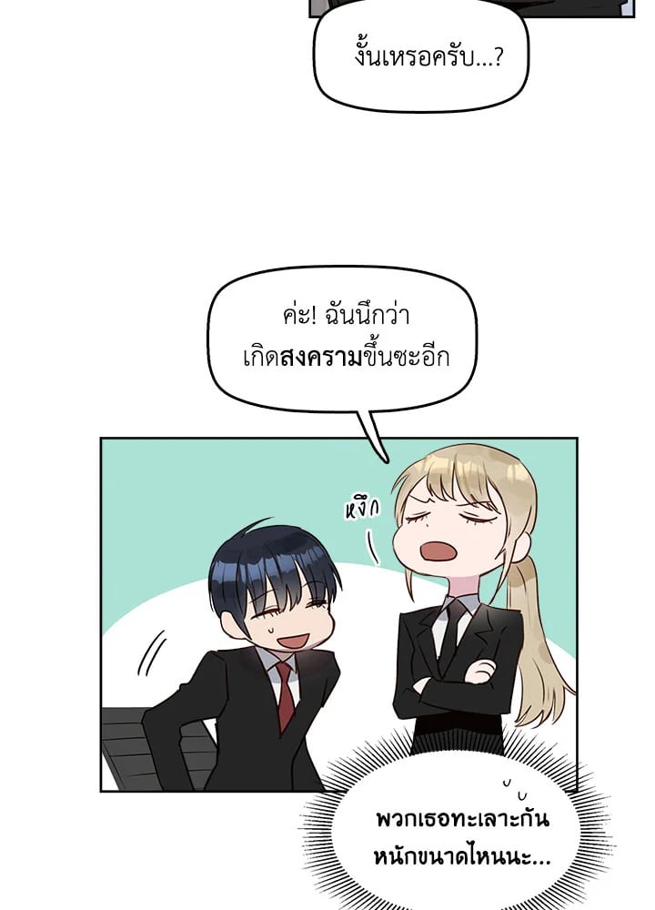 Kiss Me Liar 6 24