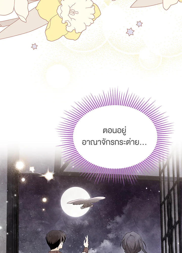 The Symbiotic Relationship Between a Panther and a Rabbit 124 075