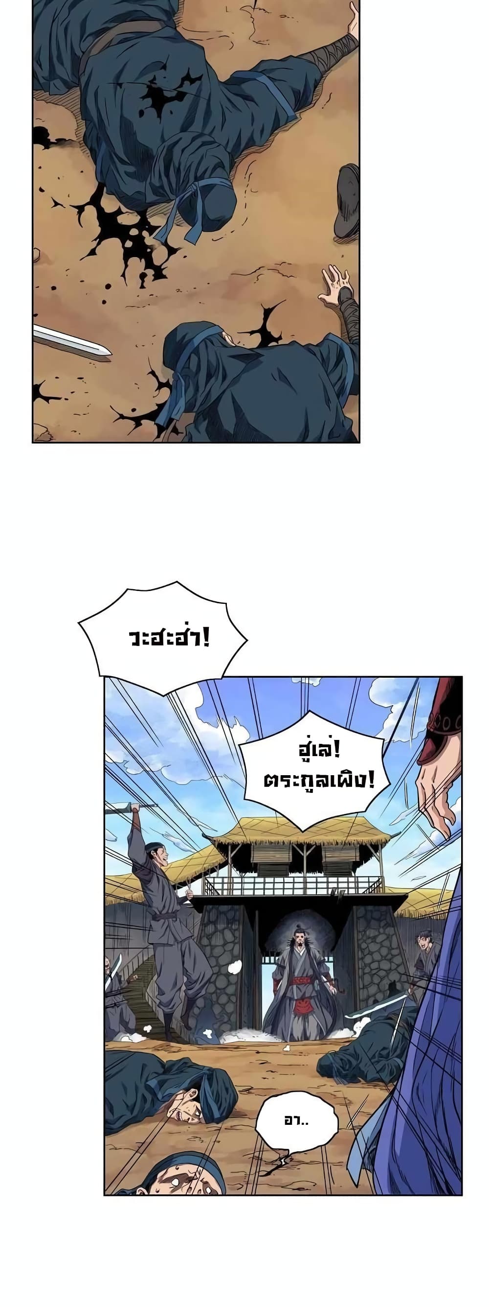 The Scholar Warrior เธ•เธญเธเธ—เธตเน 21 (37)