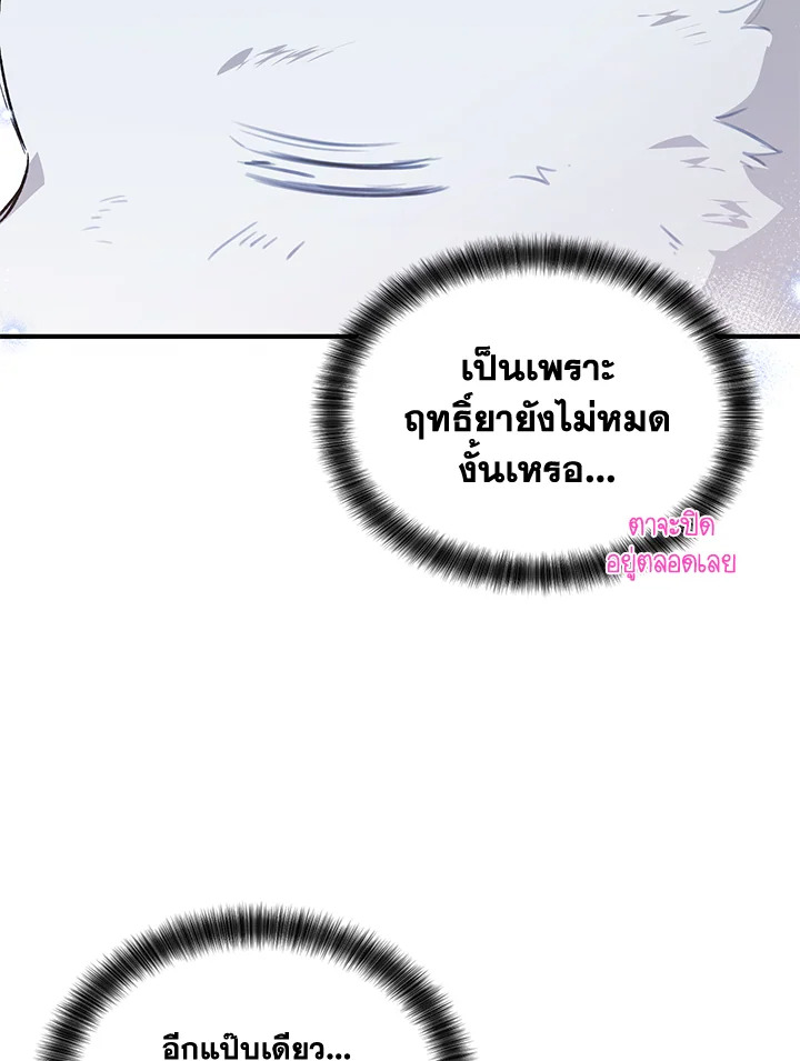 The Female Lead Turn Me into Her New Sister 21 85