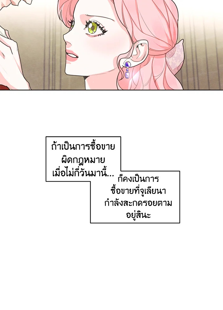 I am the Male Lead’s Ex Girlfriend 14 50