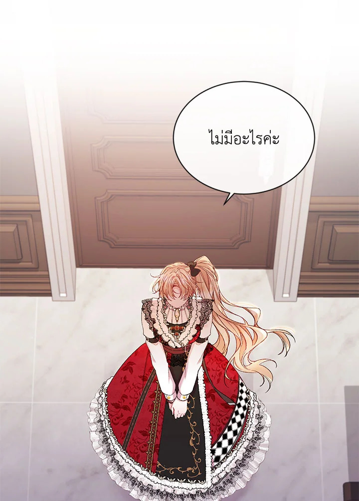 The Real Daughter Is Back 14 54