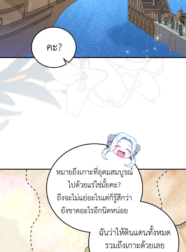 I Have Become The Heroes’ Rival 93.9 085