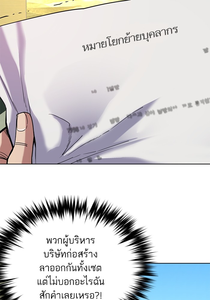 The Chaebeolâ€™s Youngest Son 56 066