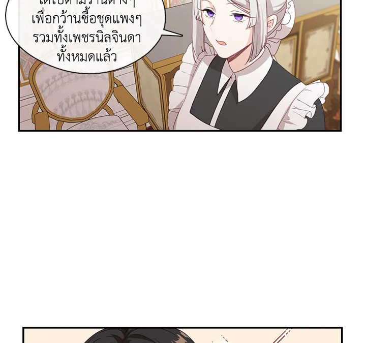 Beware the Villainess! 12 56