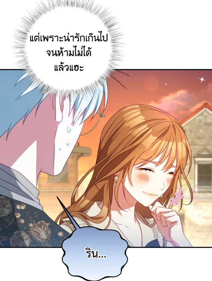 I Have Become The Heroes’ Rival 93.7 007