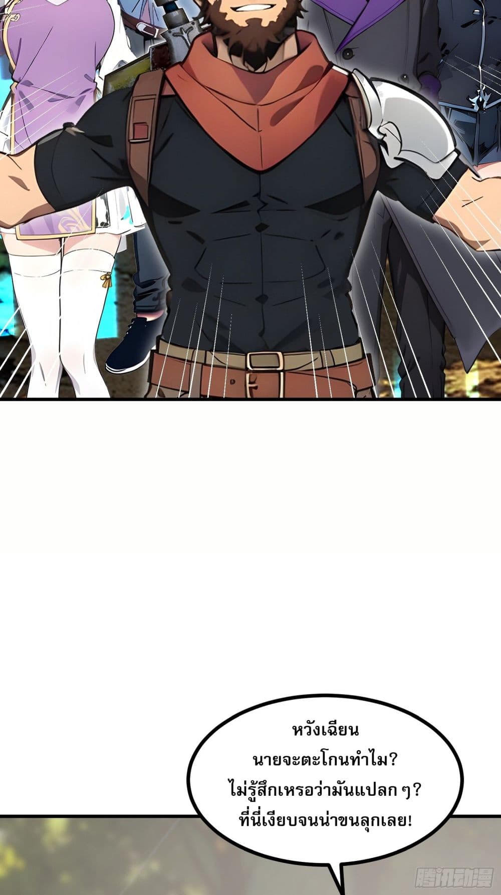 All My Abilities Are Forbidden Spells ตอนที่  16 (30)