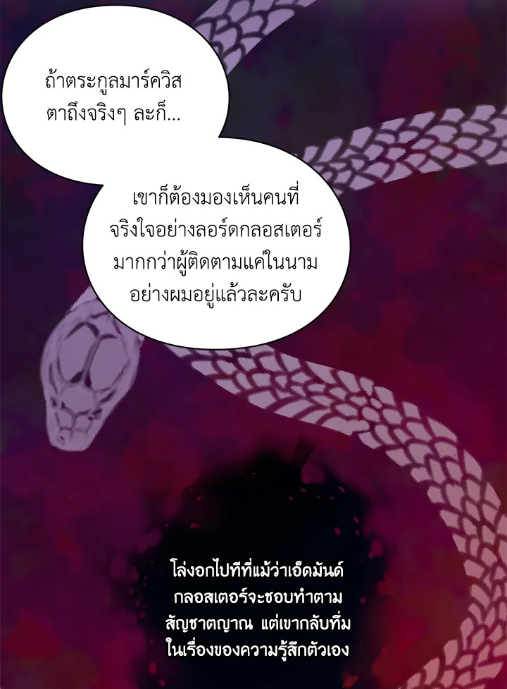 The Bad Ending of the Otome Game 20 51