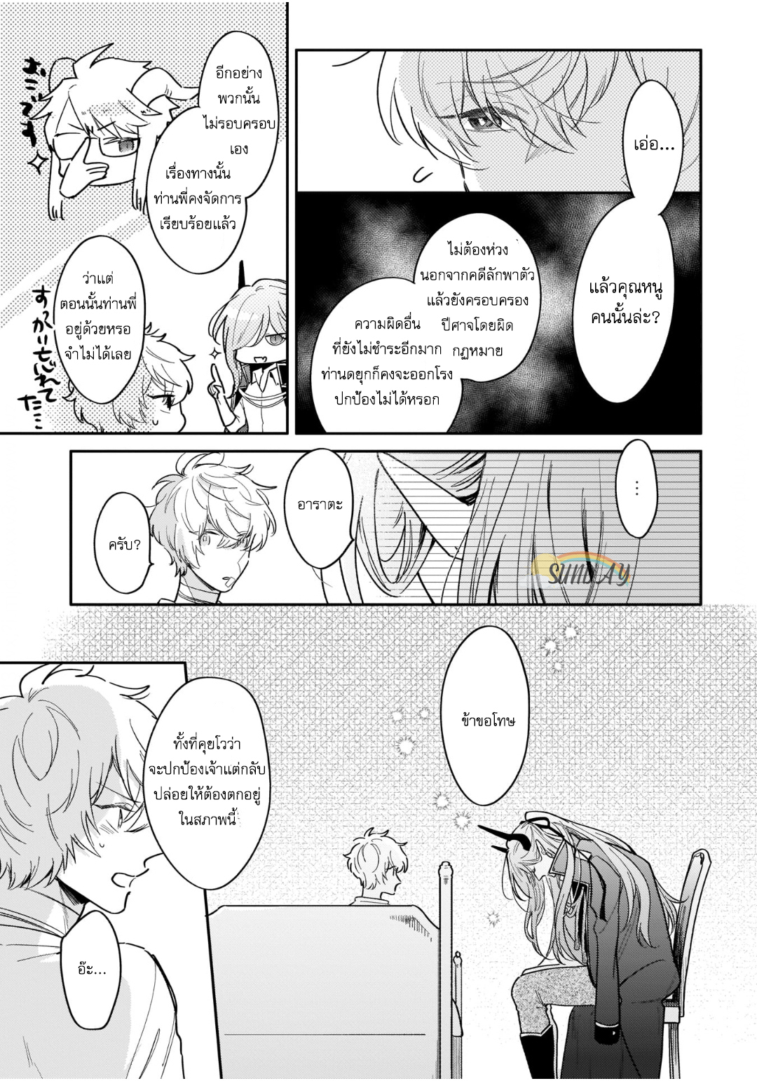 Unmet wa Isekai ni Arimashita 3 32