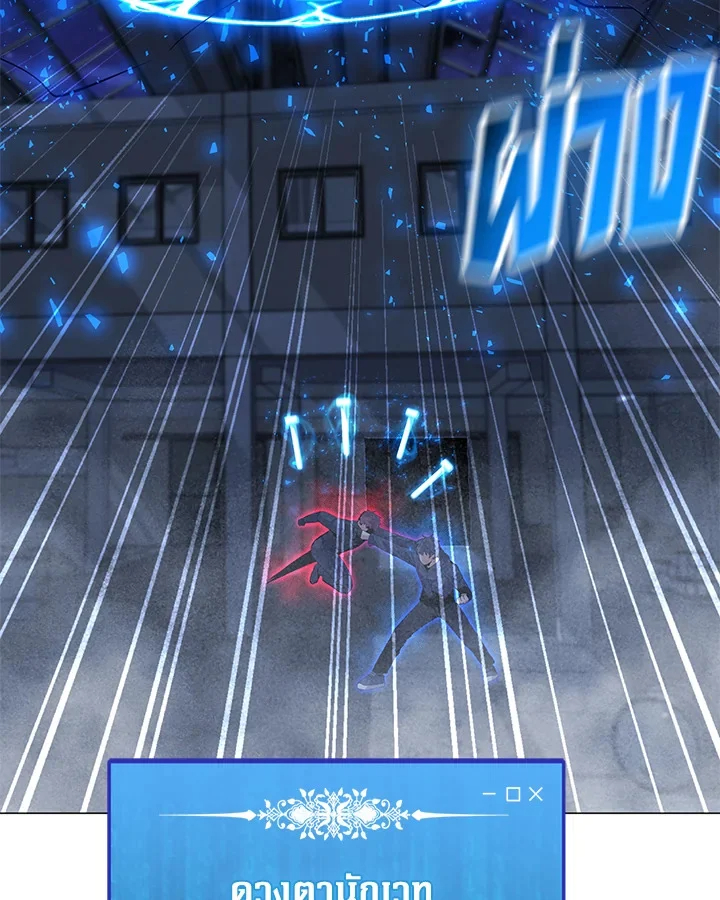 Solo Spell Caster 125 107