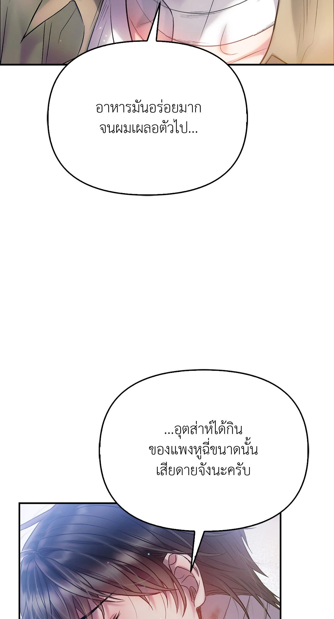 Sugar Rain 35 20