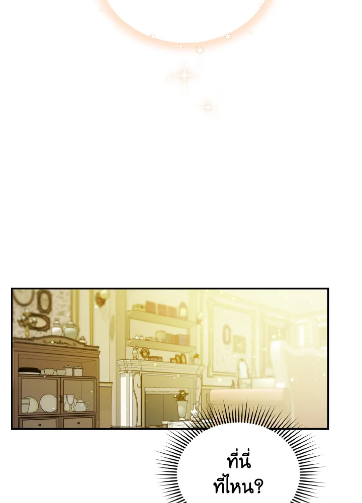 I Became The Younger Sister of A Regretful Obsessive Male Lead 1 039