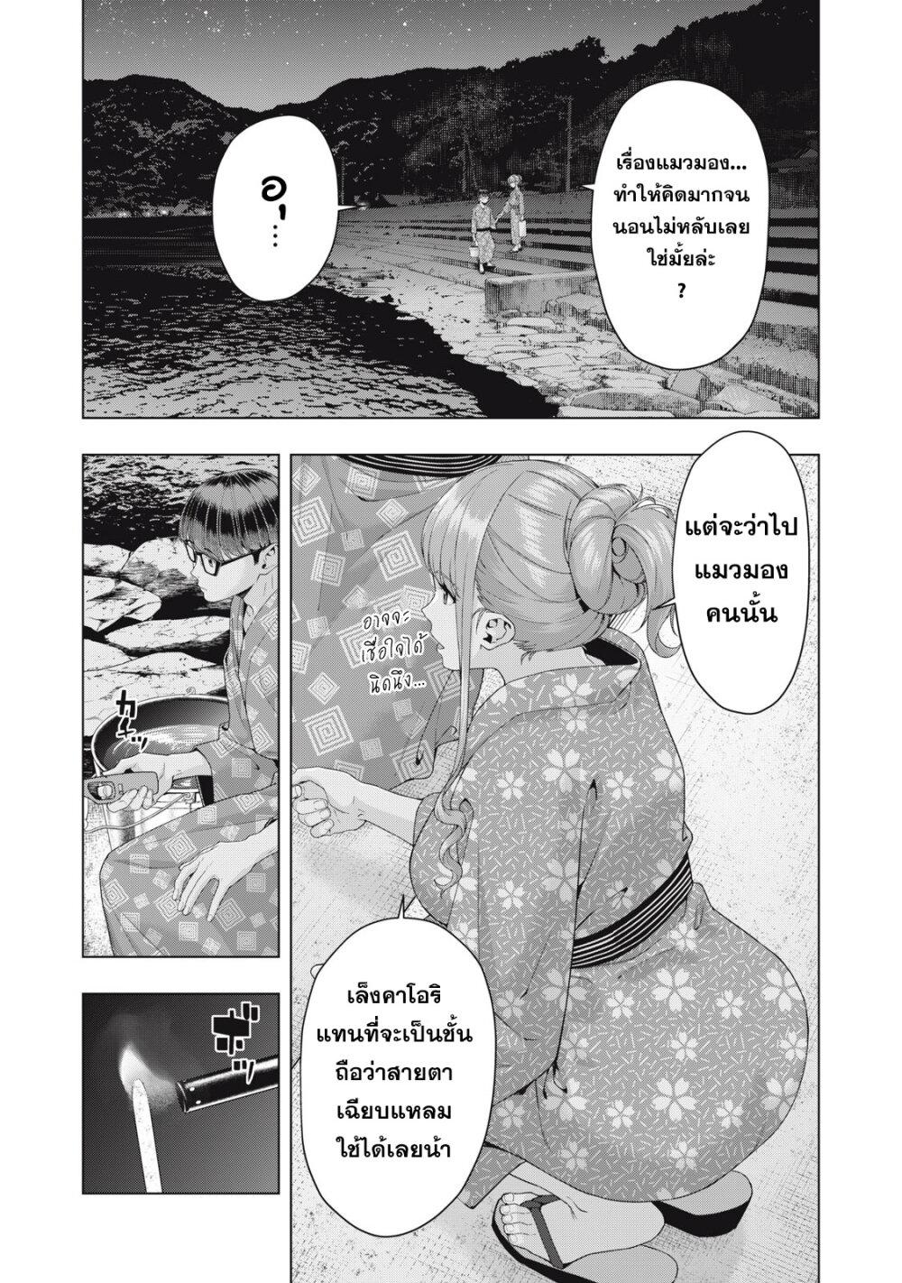 Kanojo no Tomodachi 25 2