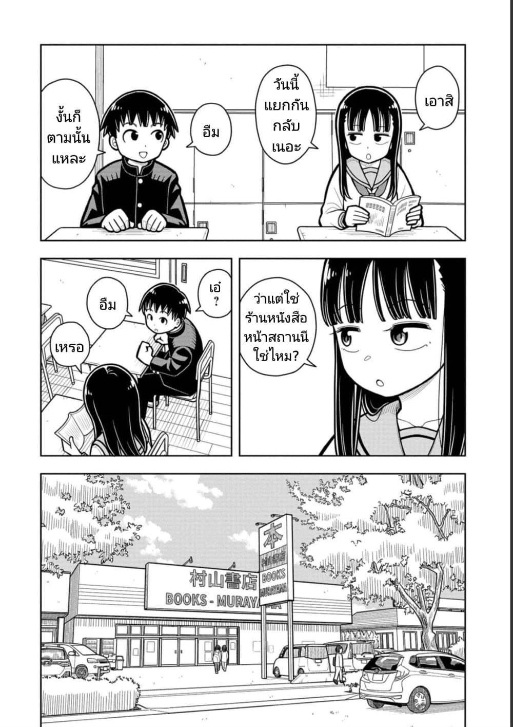 Kyou kara Hajimeru Osananajimi เธ•เธญเธเธ—เธตเน 18 (2)