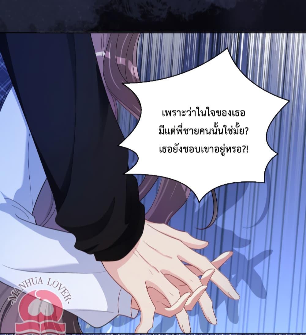 Be Jealous เธ•เธญเธเธ—เธตเน 36 (32)