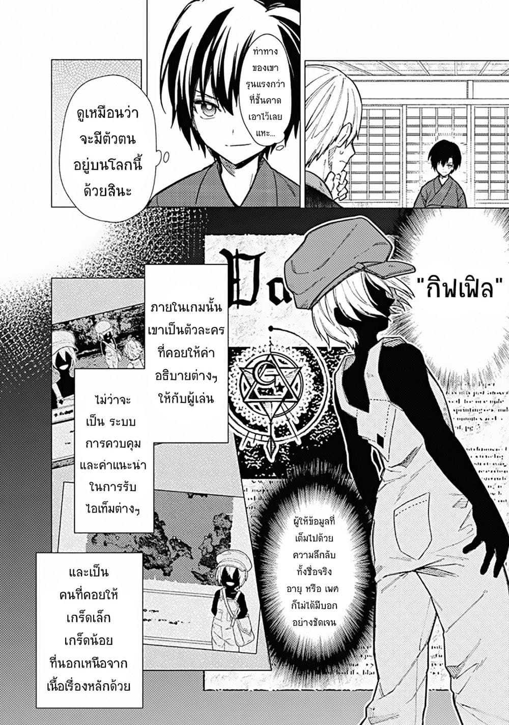 My Death Flags Show No Sign of Ending à¸•à¸­à¸™à¸—à¸µà¹ˆ 42 (20)