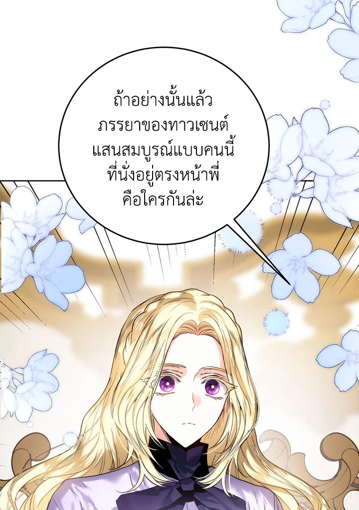 Royal Marriage 55 36