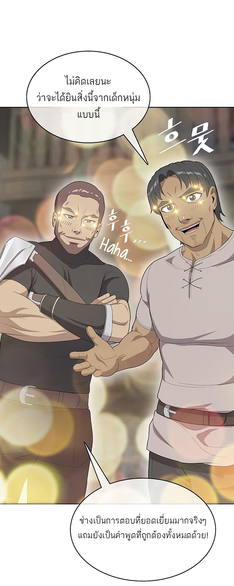 The Strongest Chef in Another World 8 18 03 25670063