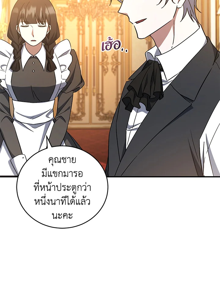 I Plan To Become The Master Of A Stolen Family 8 103