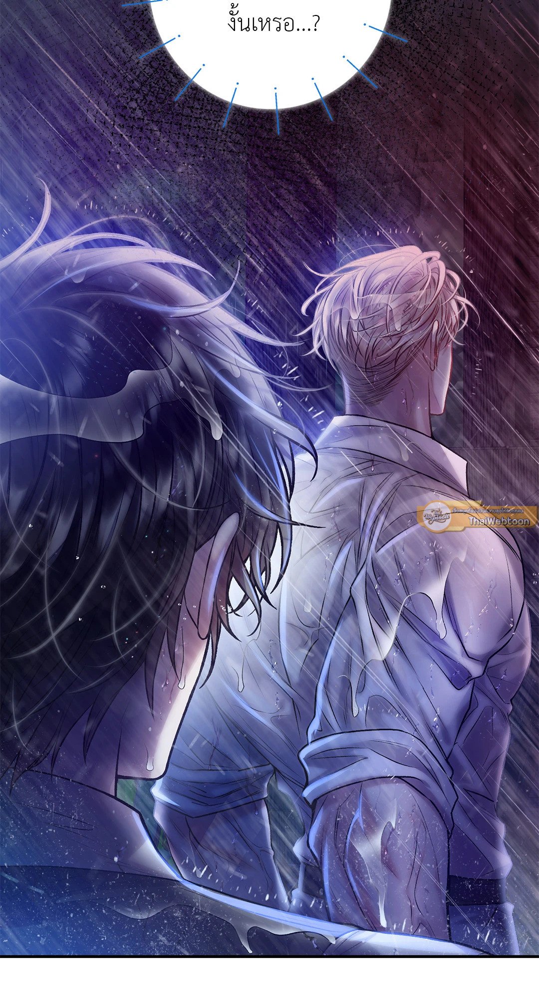 Sugar Rain 26 45
