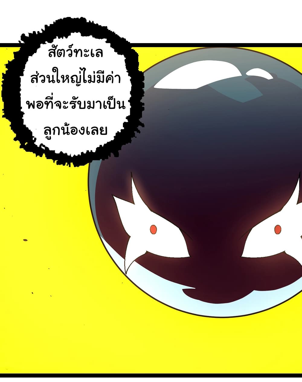 Evolution from the Big Tree ตอนที่ 157 (41)