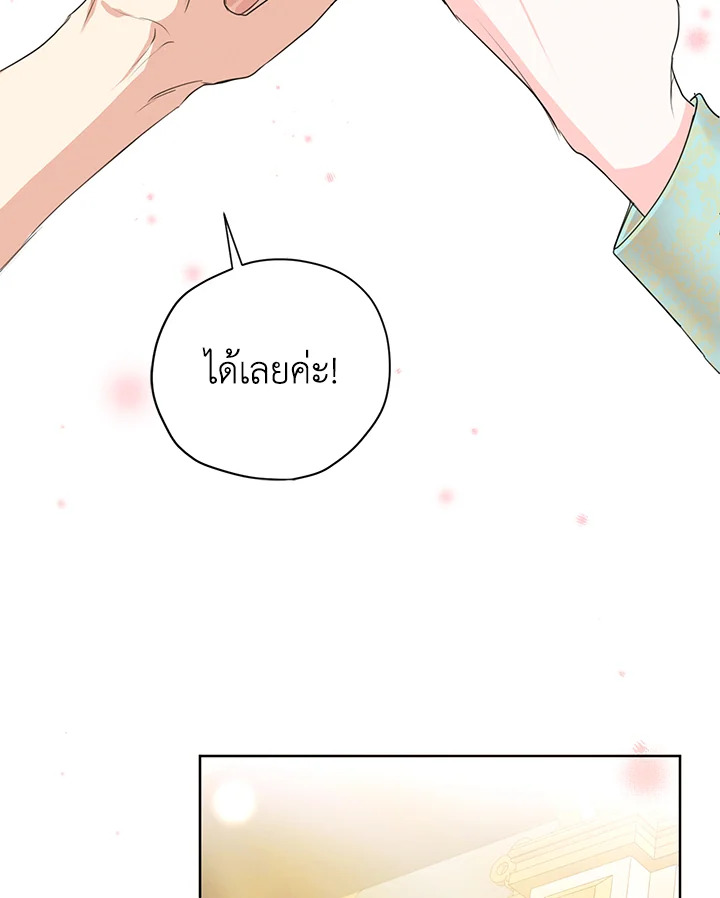 I am the Male Lead’s Ex Girlfriend 59 068