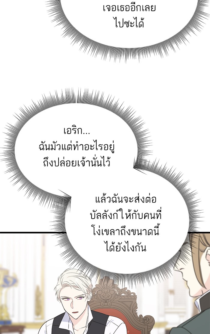 Crows Like Things That Sparkle 60 (61)