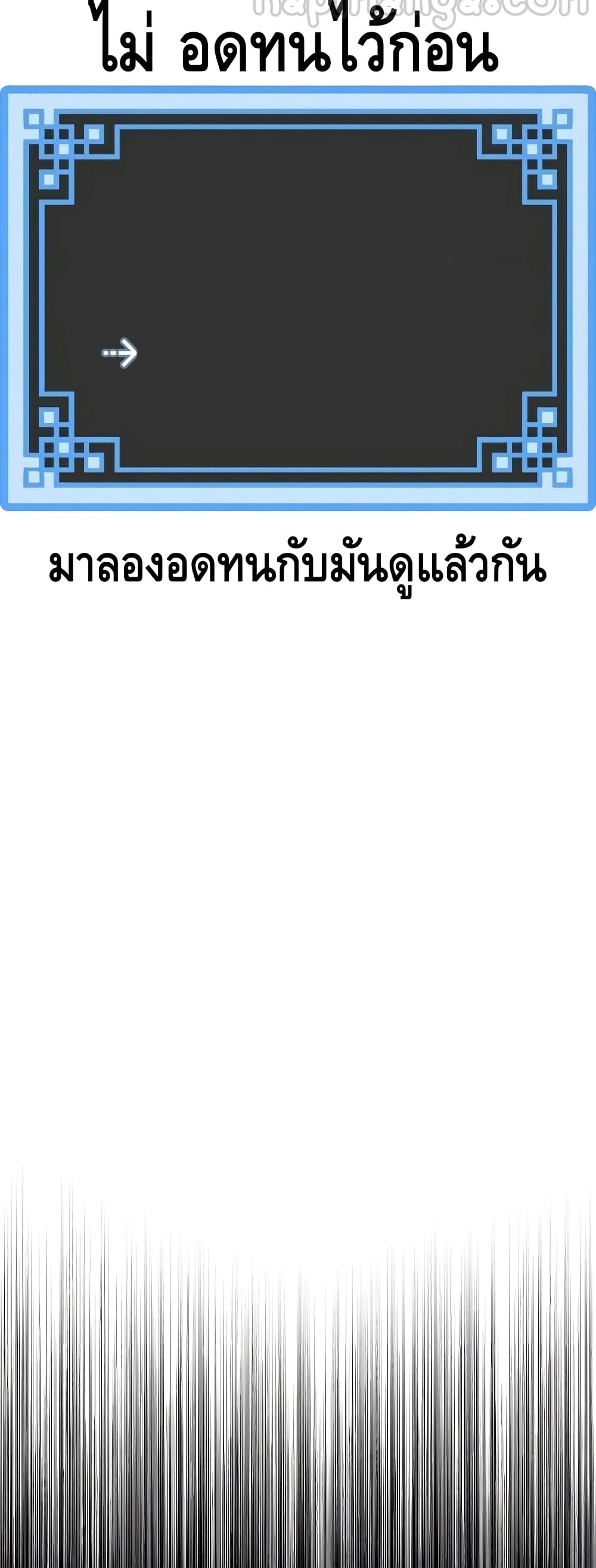 Heavenly Demon Cultivation Simulation à¸•à¸­à¸™à¸—à¸µà¹ˆ 26 (39)