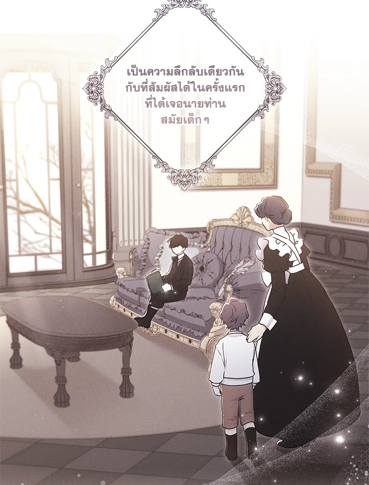 I Became the Male Lead’s Adopted Daughter 68 73