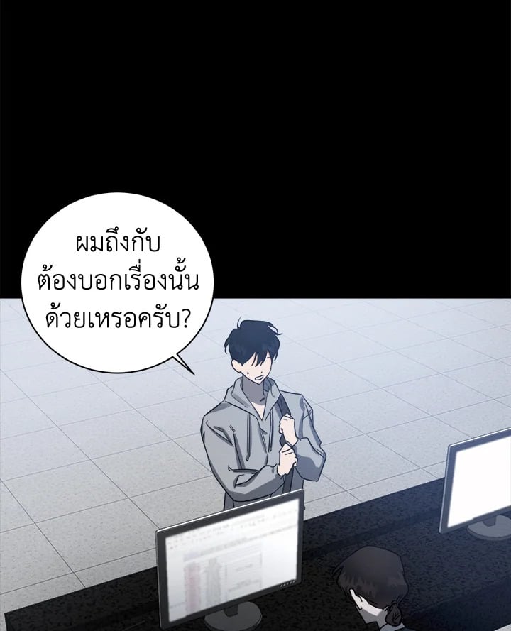 Wicked Circumstances 3 018