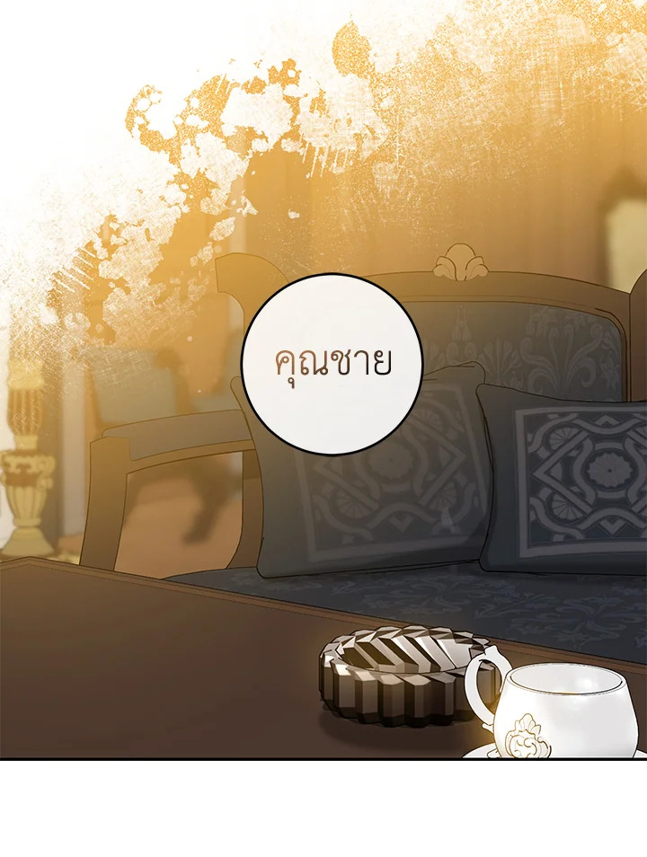 The Taming of the Tyrant 72 74