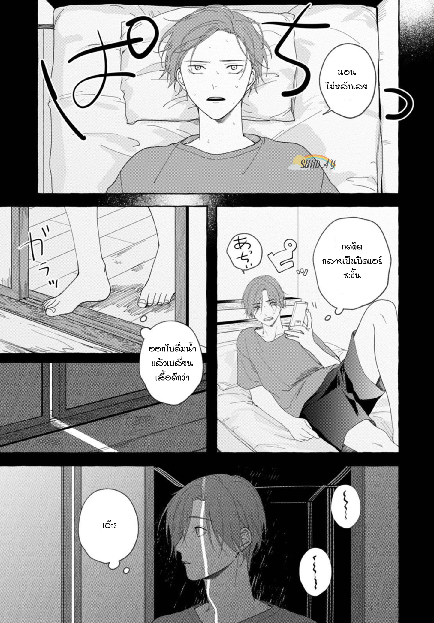 Bokura no Kawaii Ningen sama 2 16