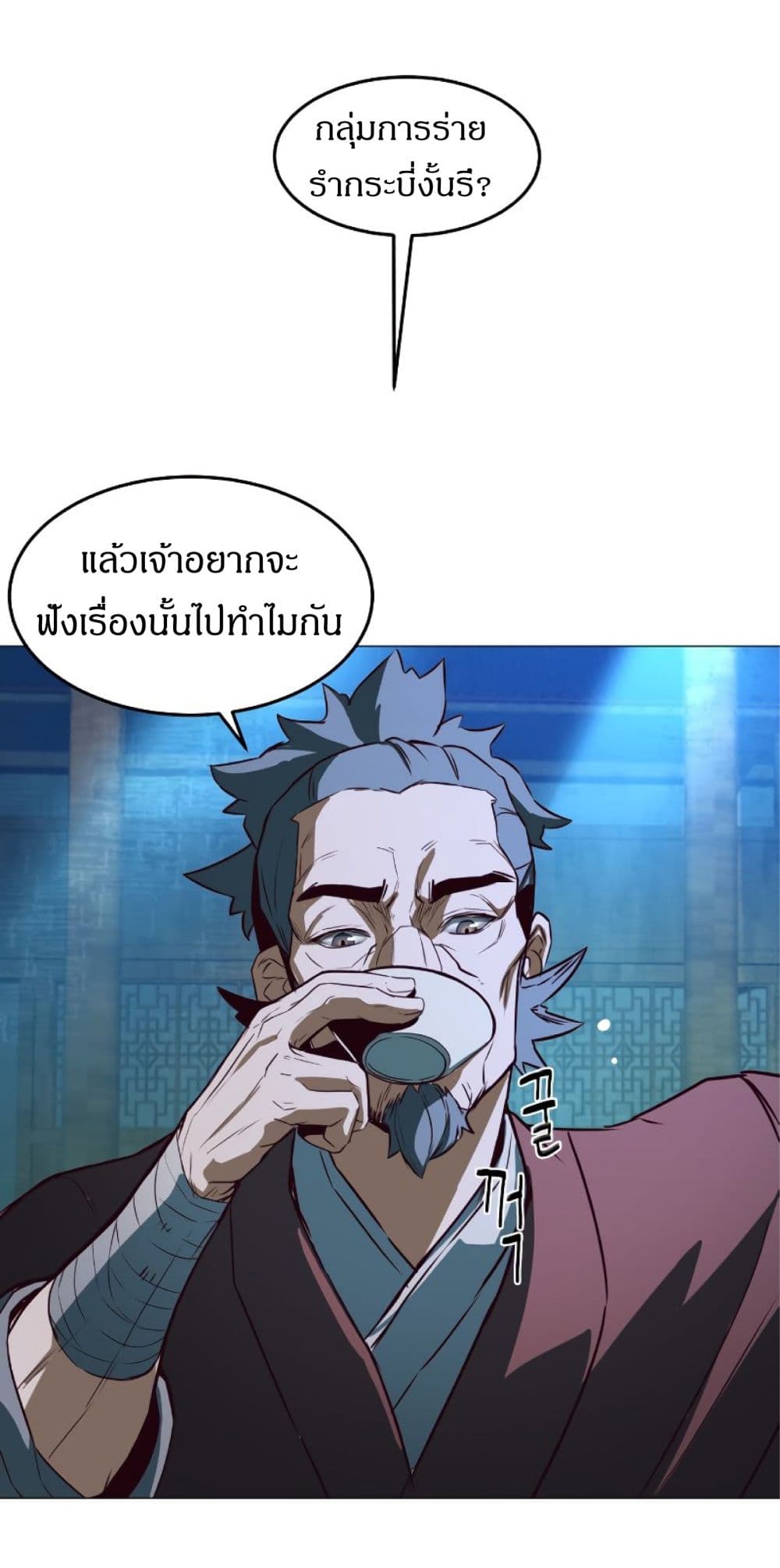 Sword Fanatic Wanders Through The Night ตอนที่ 1 (108)