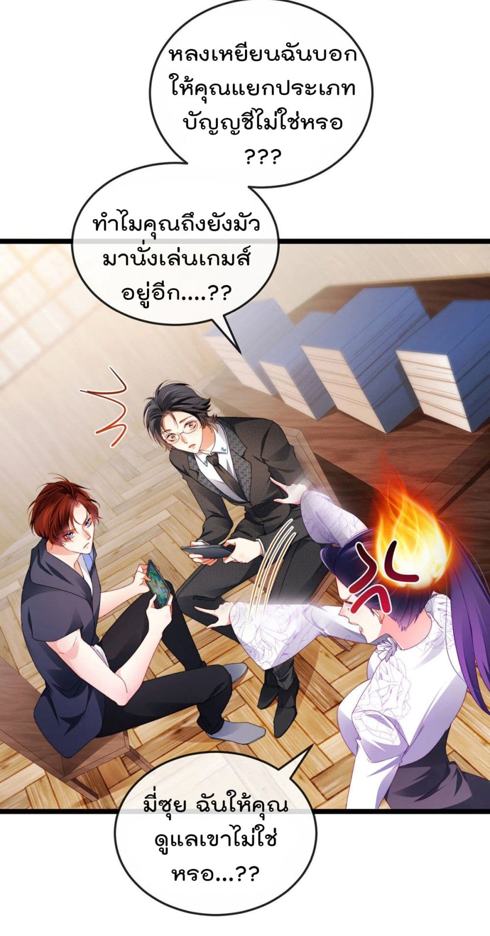One Hundred Ways to Abuse Scum เธ•เธญเธเธ—เธตเน 30 (40)