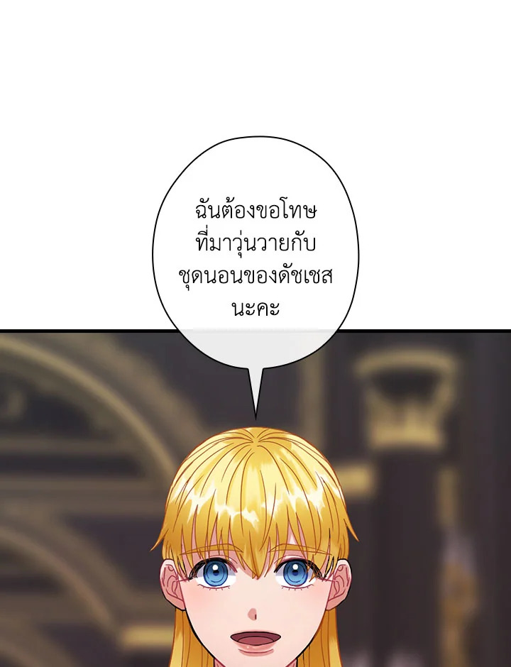 The Flower Dance and the Wind Song 113 4 67